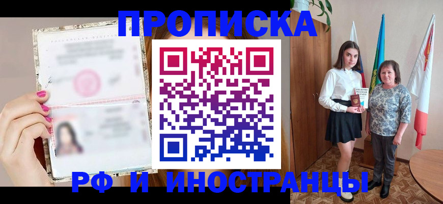 временная регистрация для школы в Коряжме