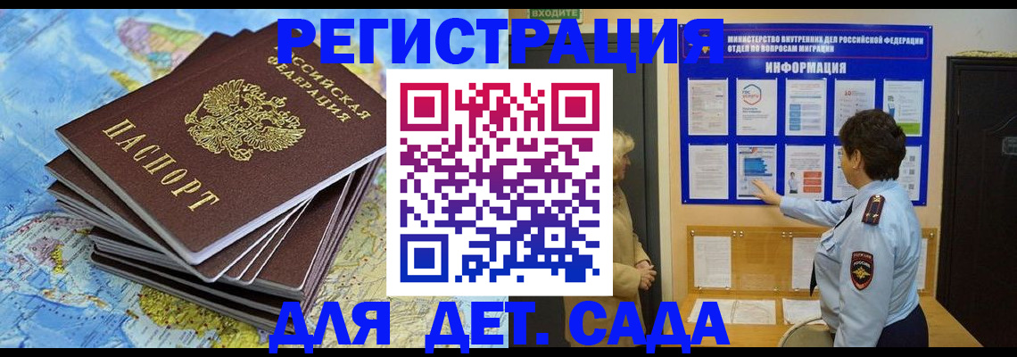 временная регистрация поиск в Коряжме