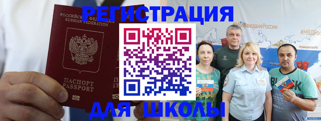 прописка штамп в Коряжме